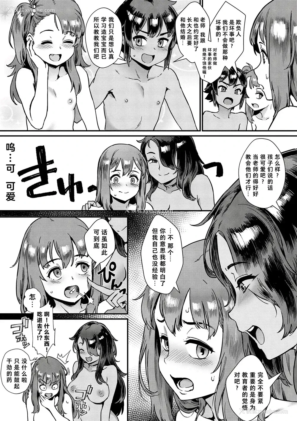 17P - 新人教师藤原小姐的奇异教员日记
