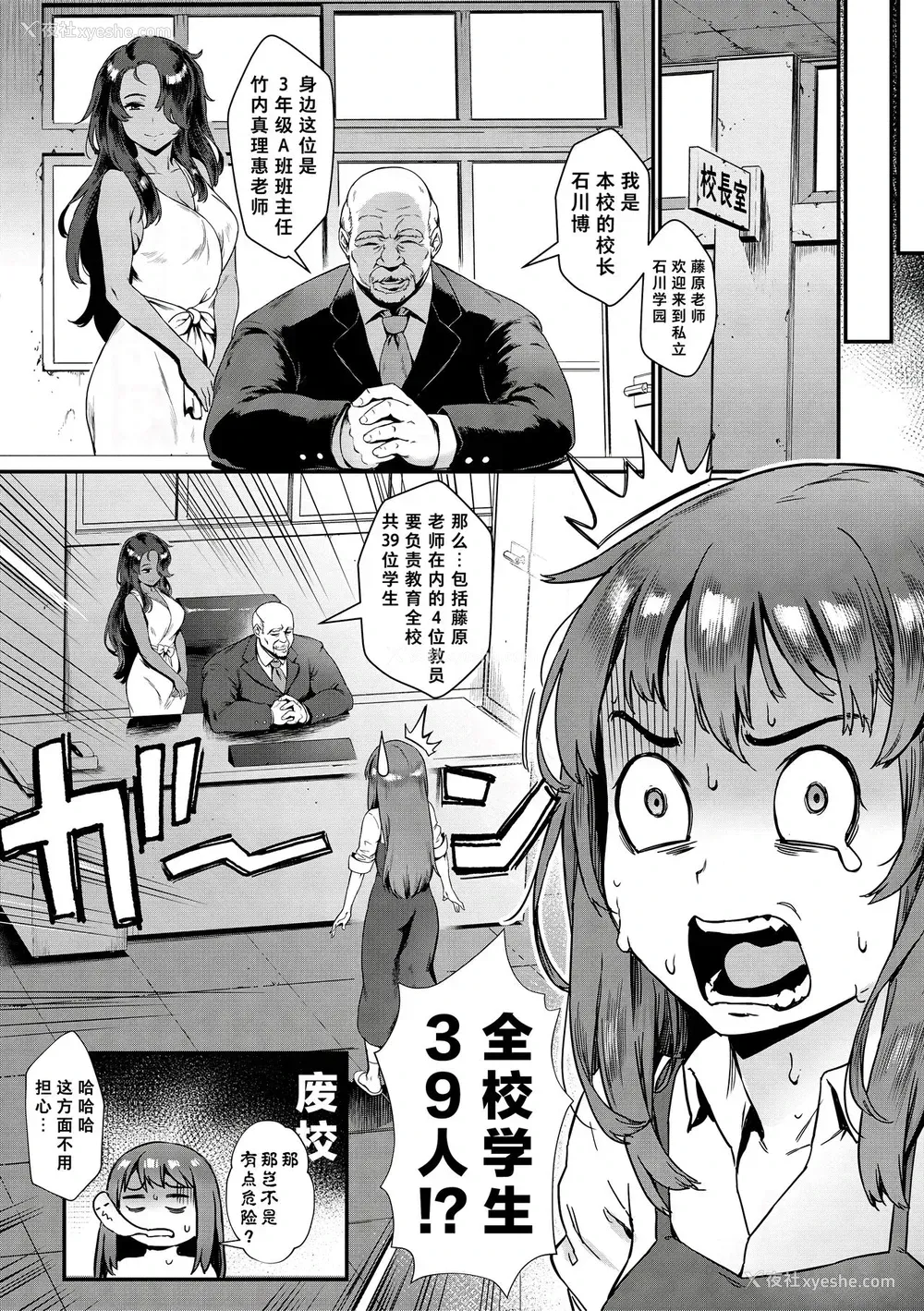5P - 新人教师藤原小姐的奇异教员日记