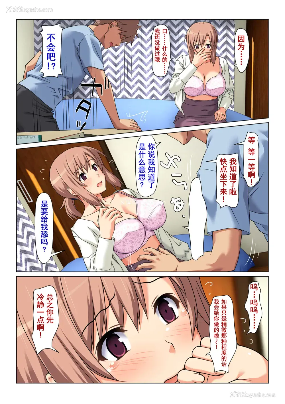 15P - [Past Gadget (かまとりぽかり)] 成绩UPを条件に 毎日抜いてくれるお母さん [中国翻訳]