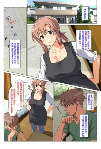 [Past Gadget (かまとりぽかり)] 成绩UPを条件に 毎日抜いてくれるお母さん [中国翻訳]