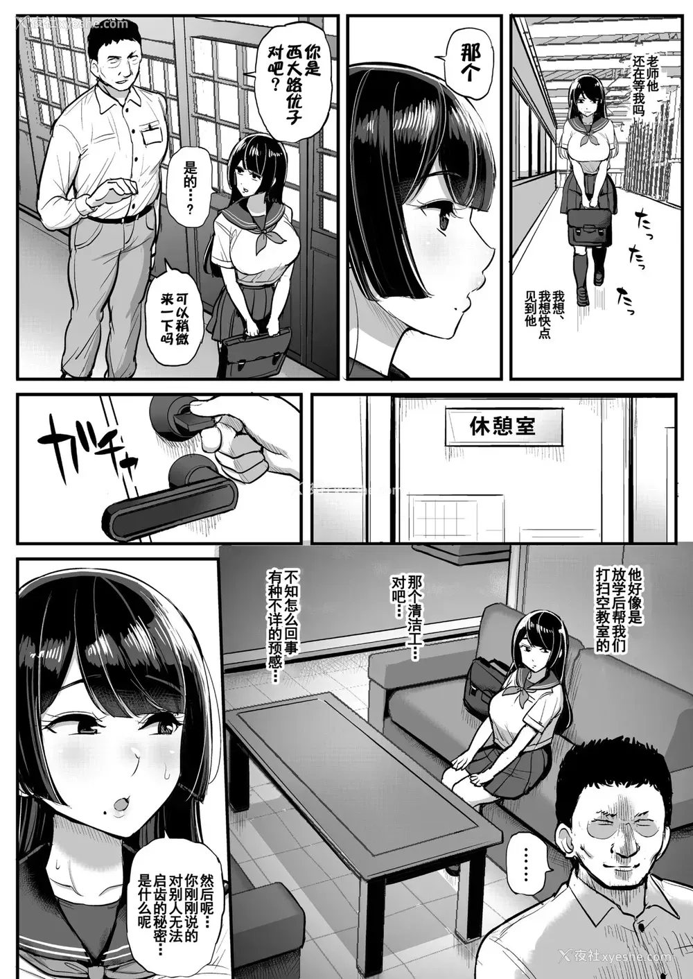 10P - [三万三千こいきんぐ (ティラヌー)] 箱入り娘 男を知る。 [中国翻訳]