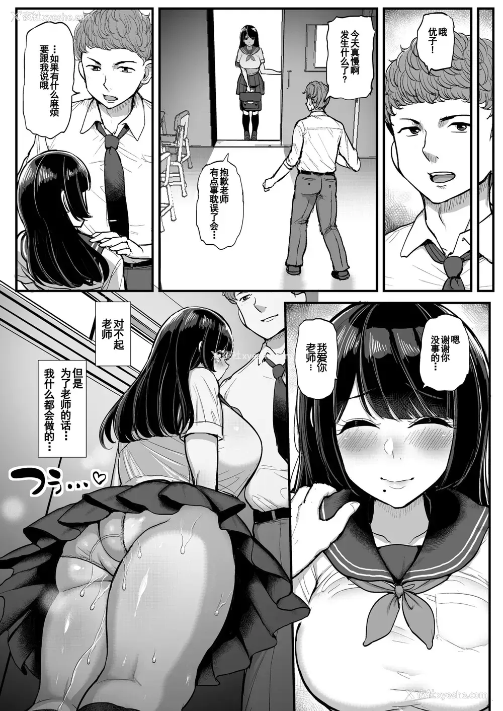 25P - [三万三千こいきんぐ (ティラヌー)] 箱入り娘 男を知る。 [中国翻訳]