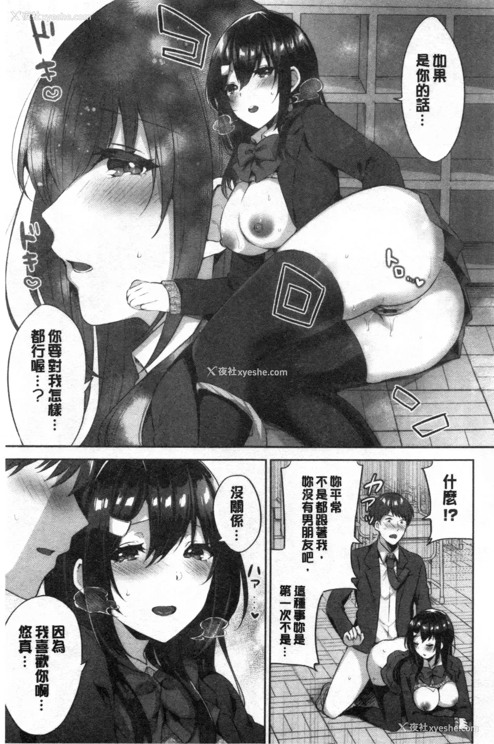 10P - 鲜甜美味淫女孩