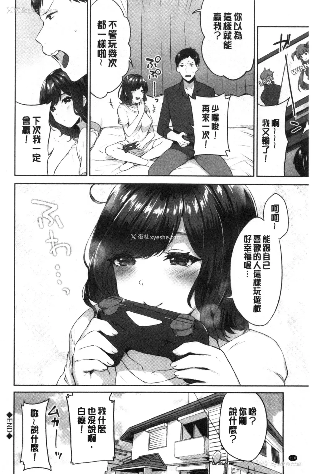 111P - 鲜甜美味淫女孩
