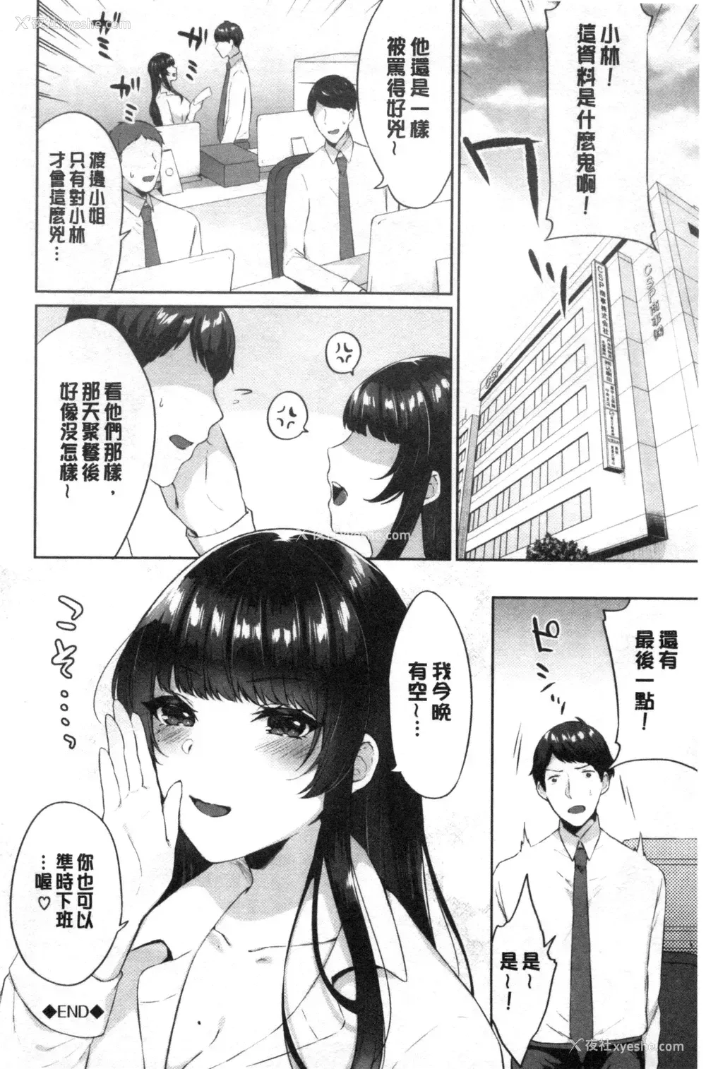 129P - 鲜甜美味淫女孩