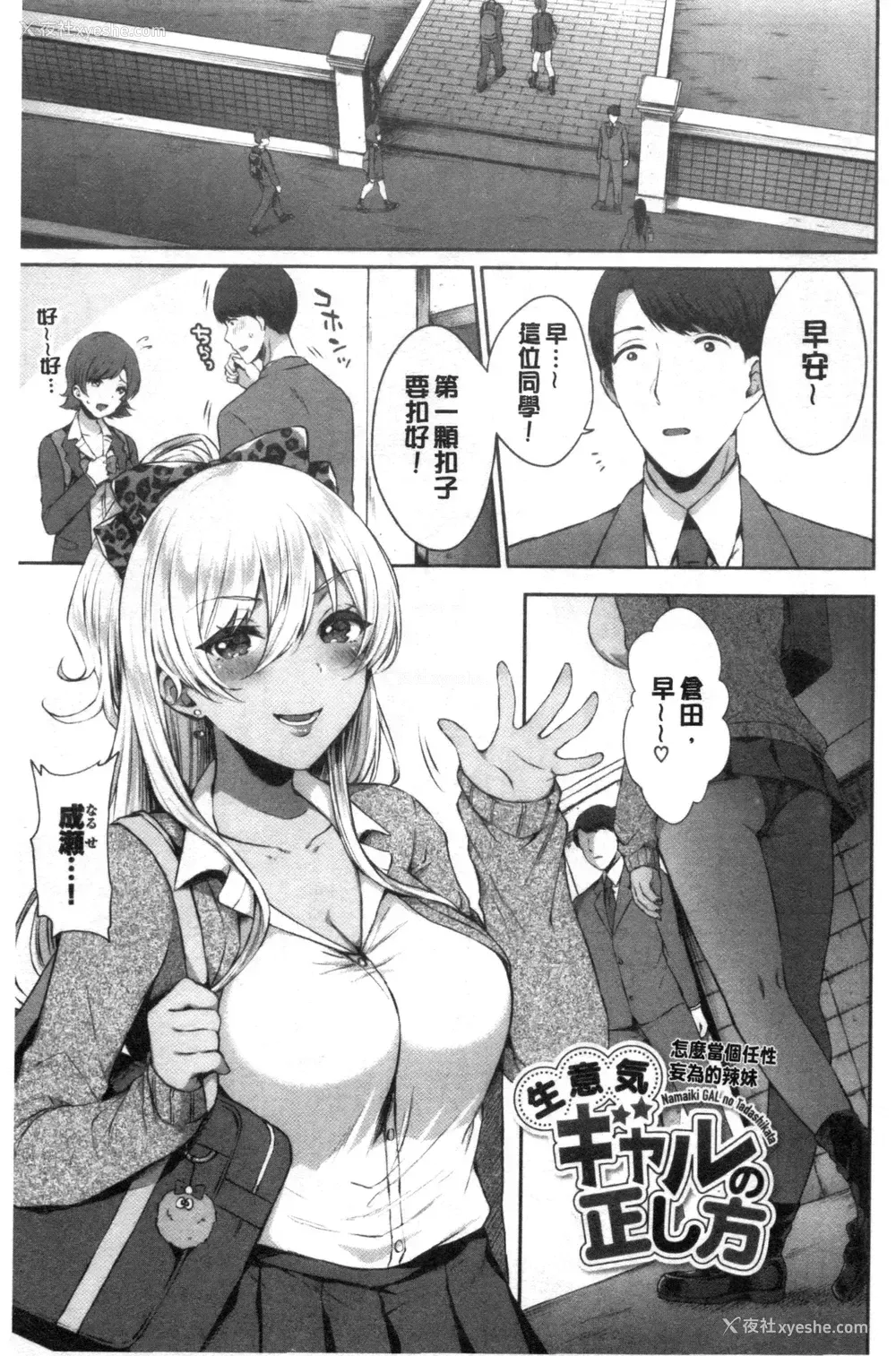 130P - 鲜甜美味淫女孩