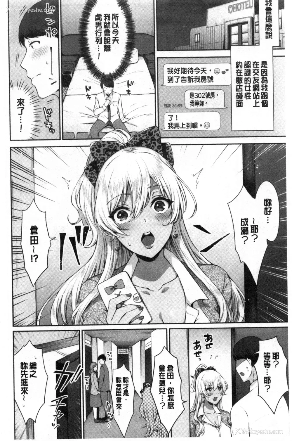 133P - 鲜甜美味淫女孩