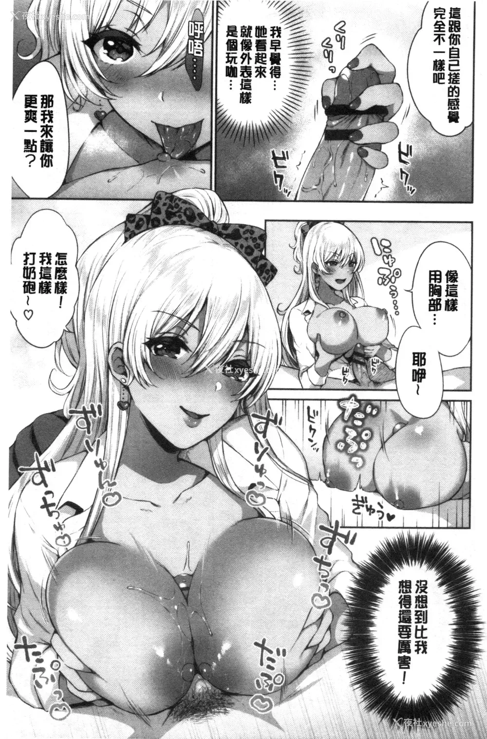 136P - 鲜甜美味淫女孩