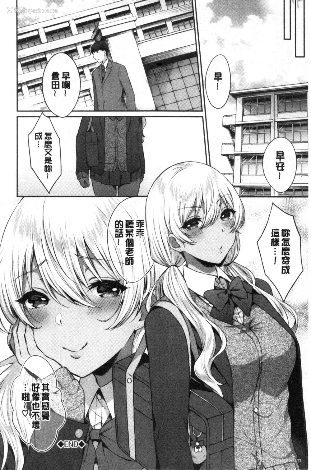 147P - 鲜甜美味淫女孩