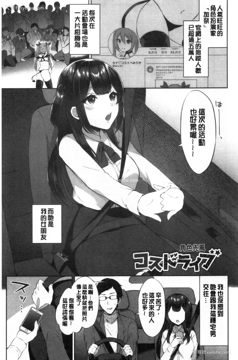 148P - 鲜甜美味淫女孩