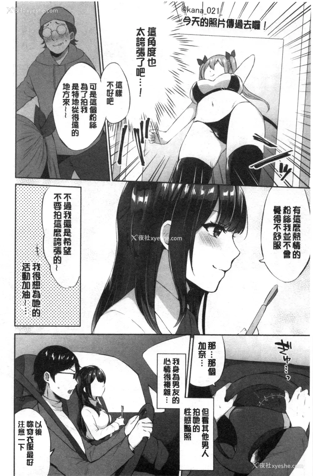 149P - 鲜甜美味淫女孩