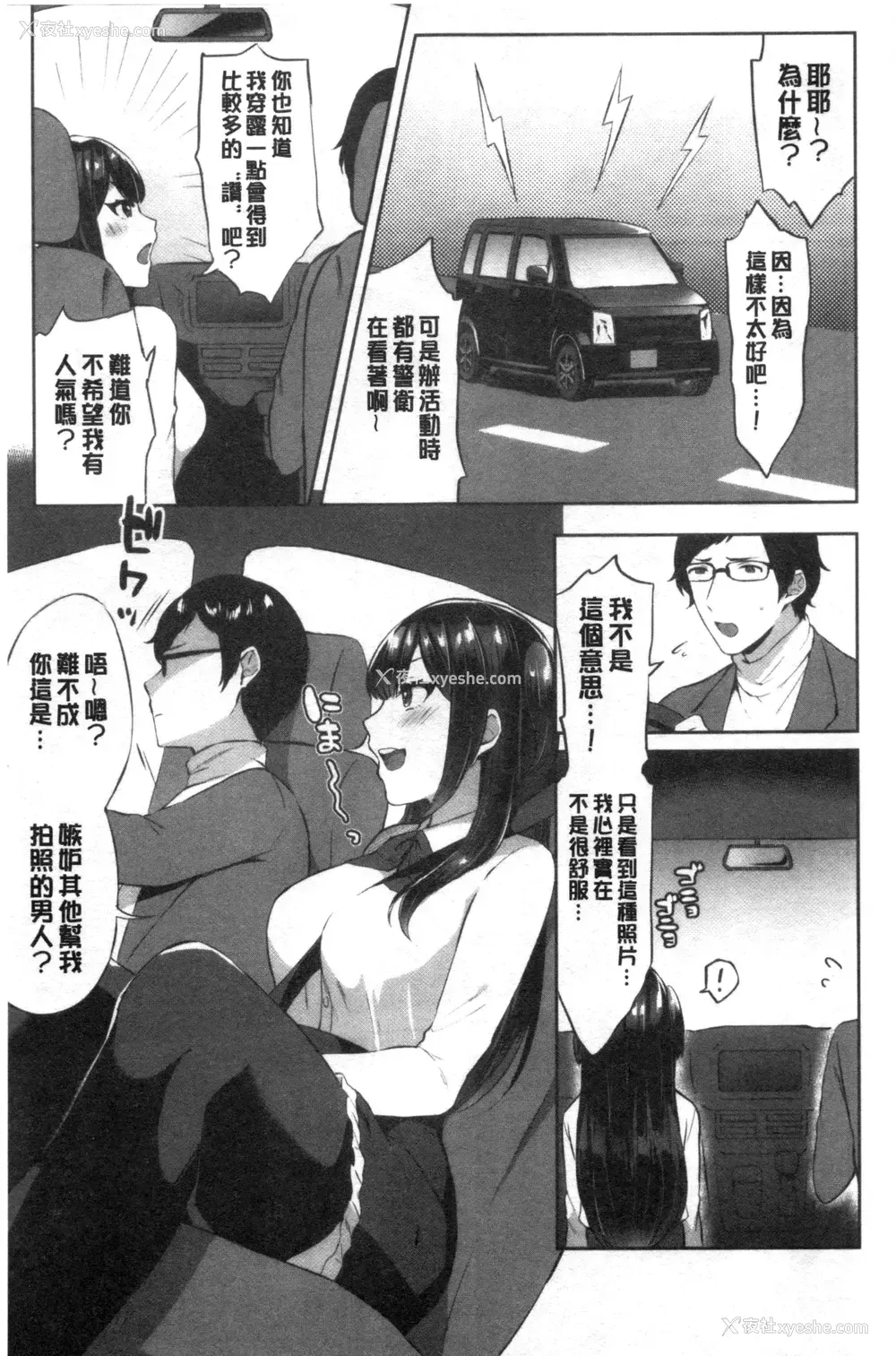 150P - 鲜甜美味淫女孩