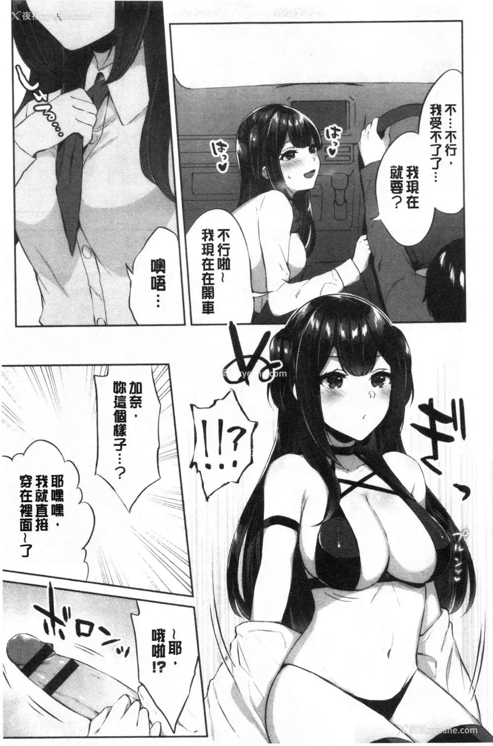 152P - 鲜甜美味淫女孩