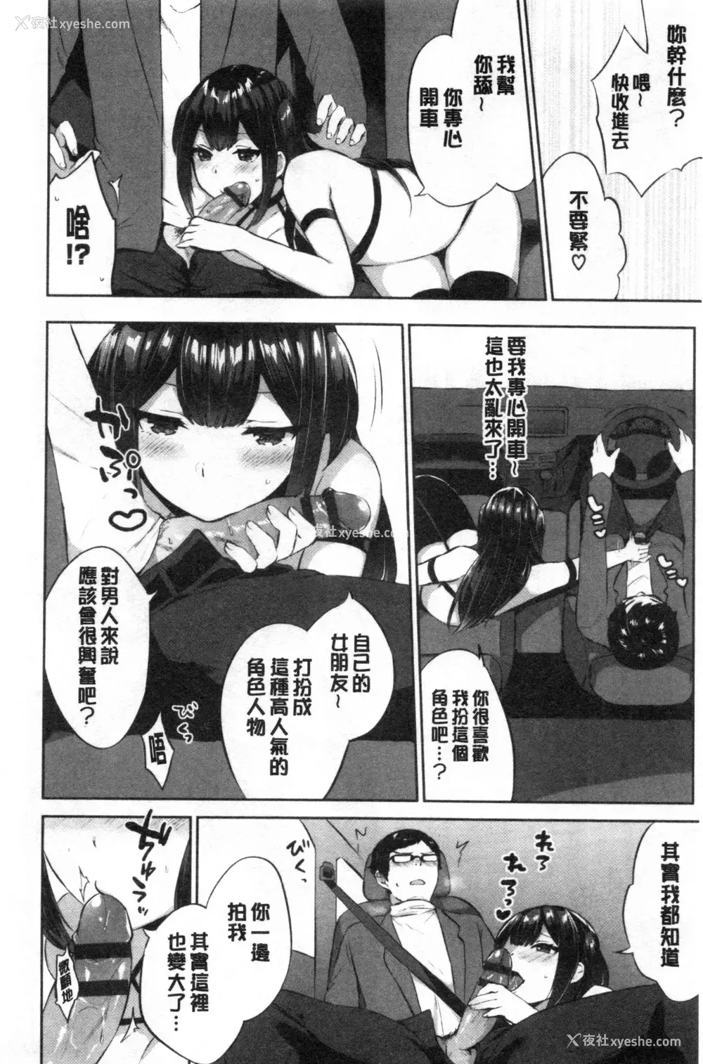 153P - 鲜甜美味淫女孩