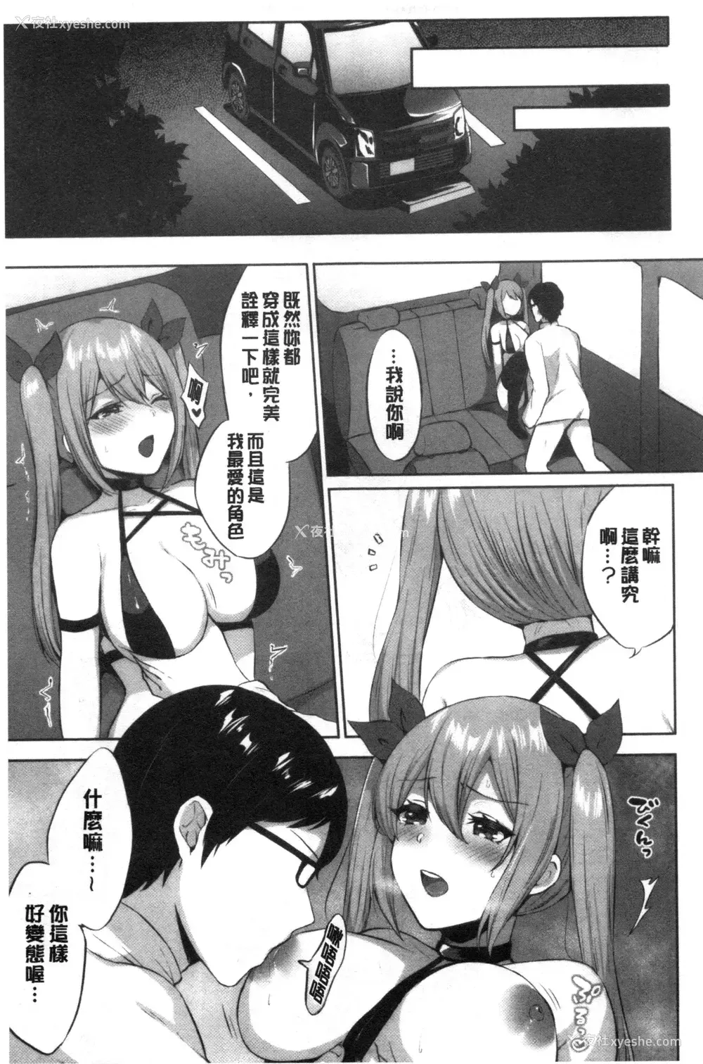 156P - 鲜甜美味淫女孩