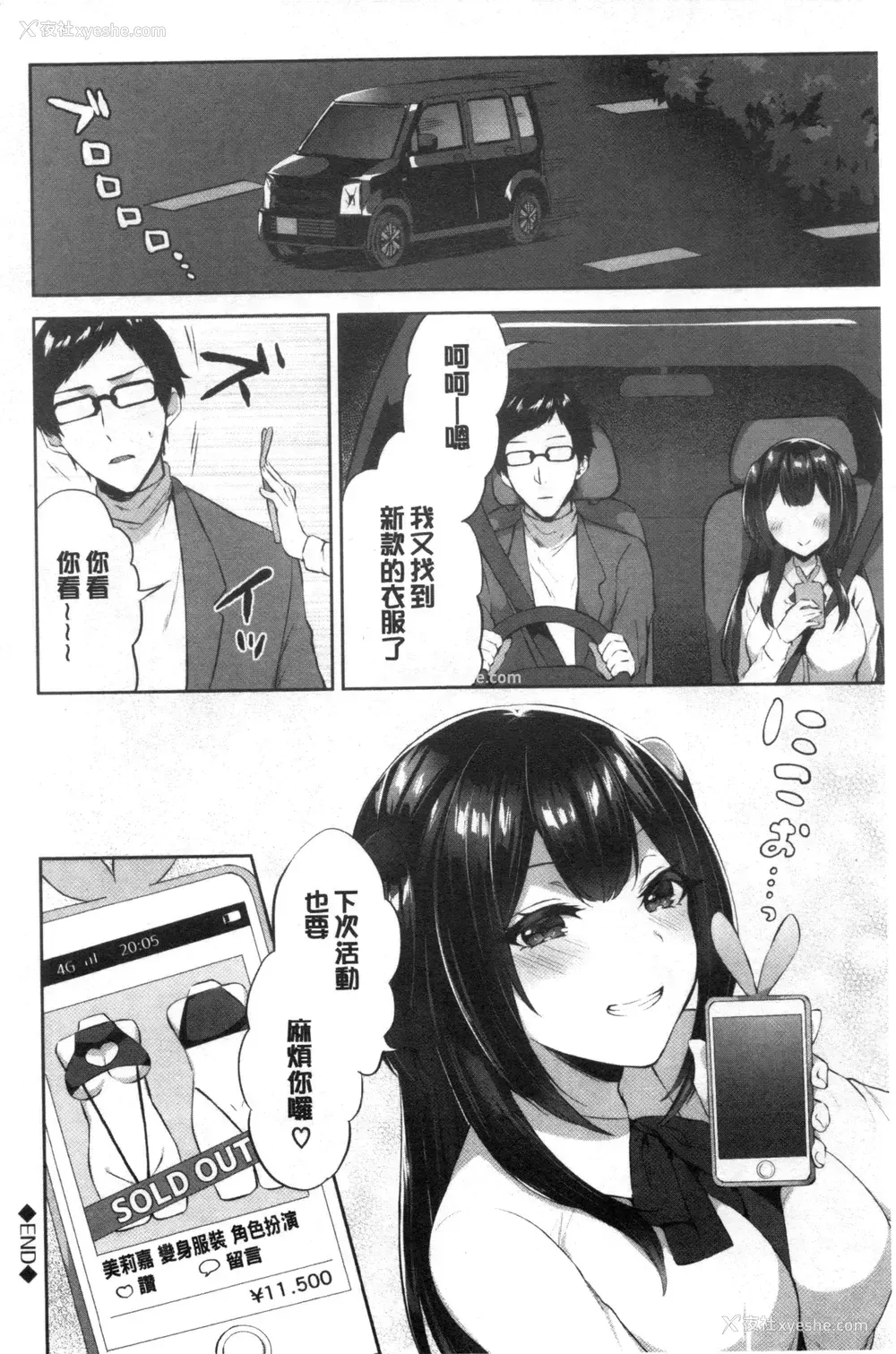 167P - 鲜甜美味淫女孩