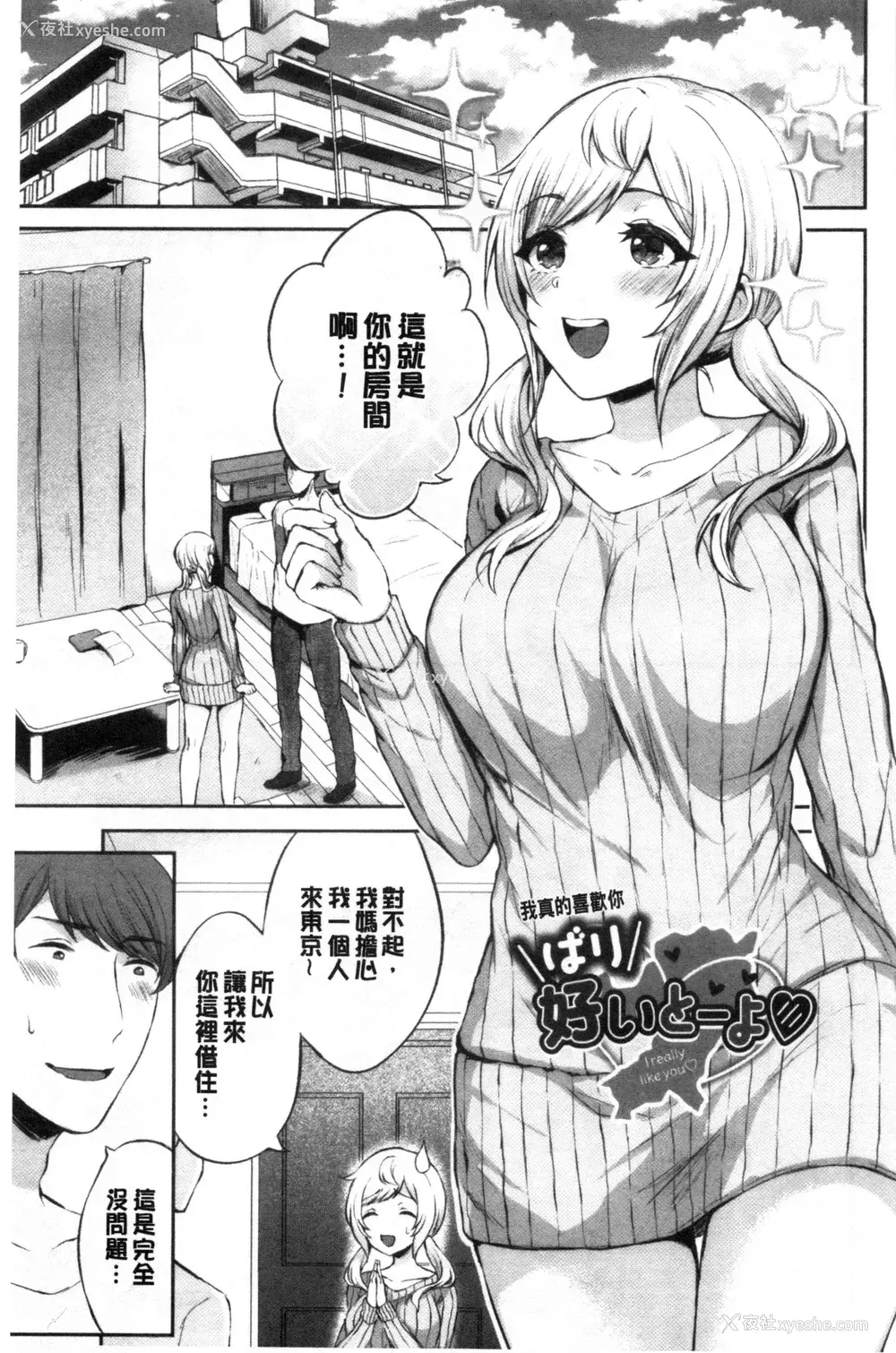 168P - 鲜甜美味淫女孩