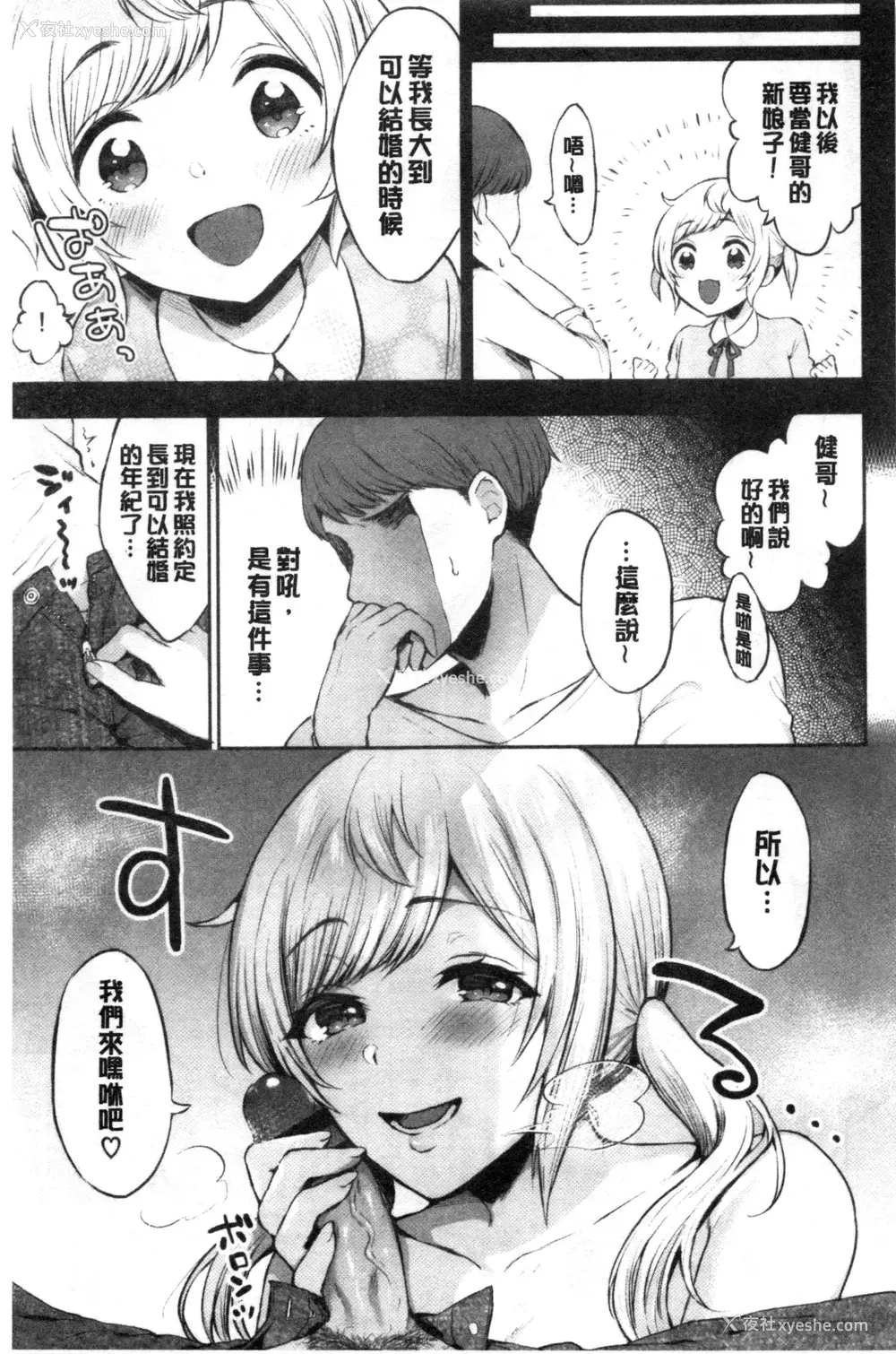 170P - 鲜甜美味淫女孩