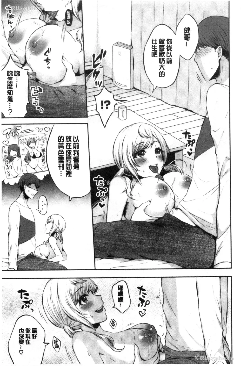 172P - 鲜甜美味淫女孩