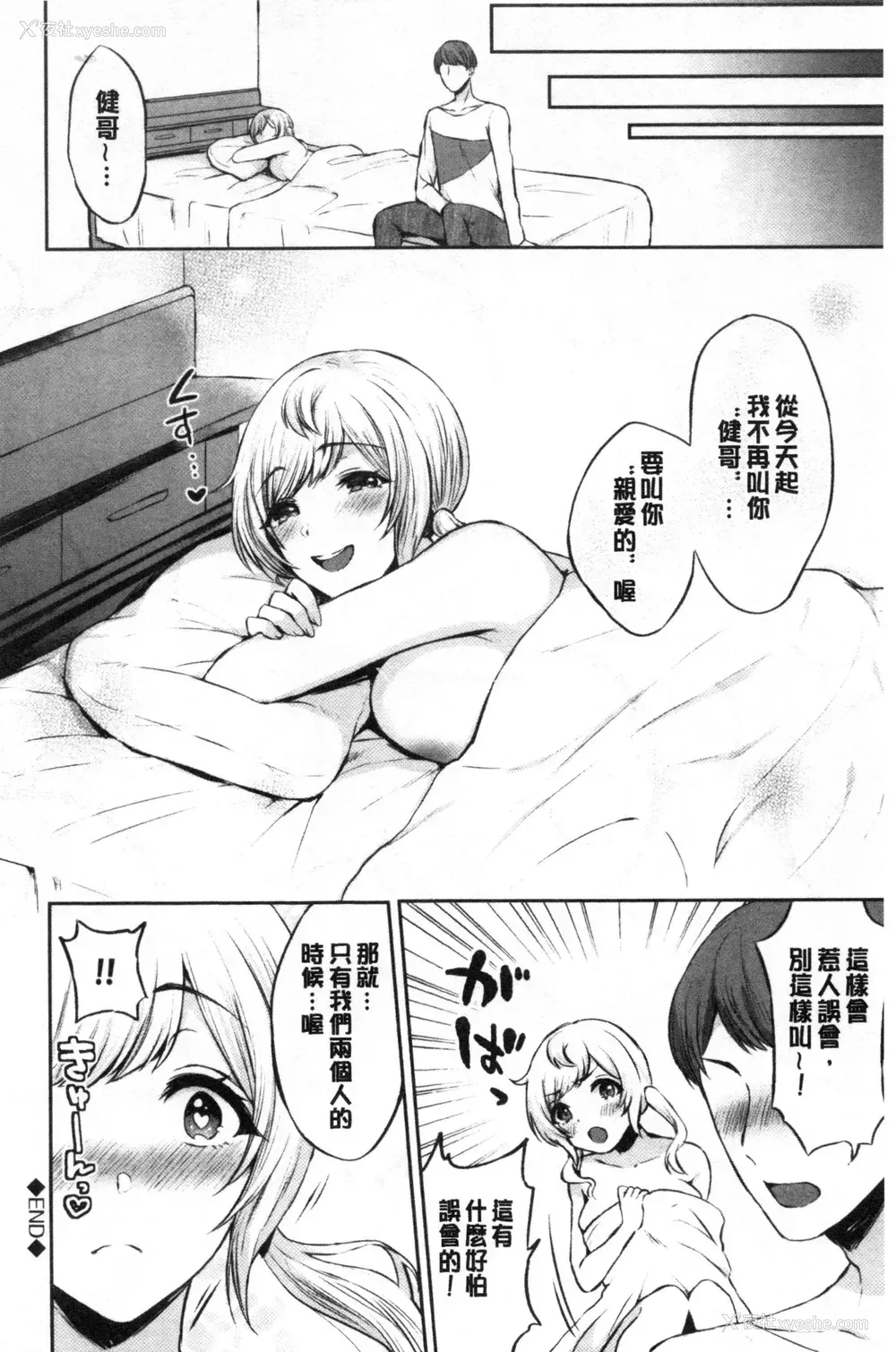 183P - 鲜甜美味淫女孩