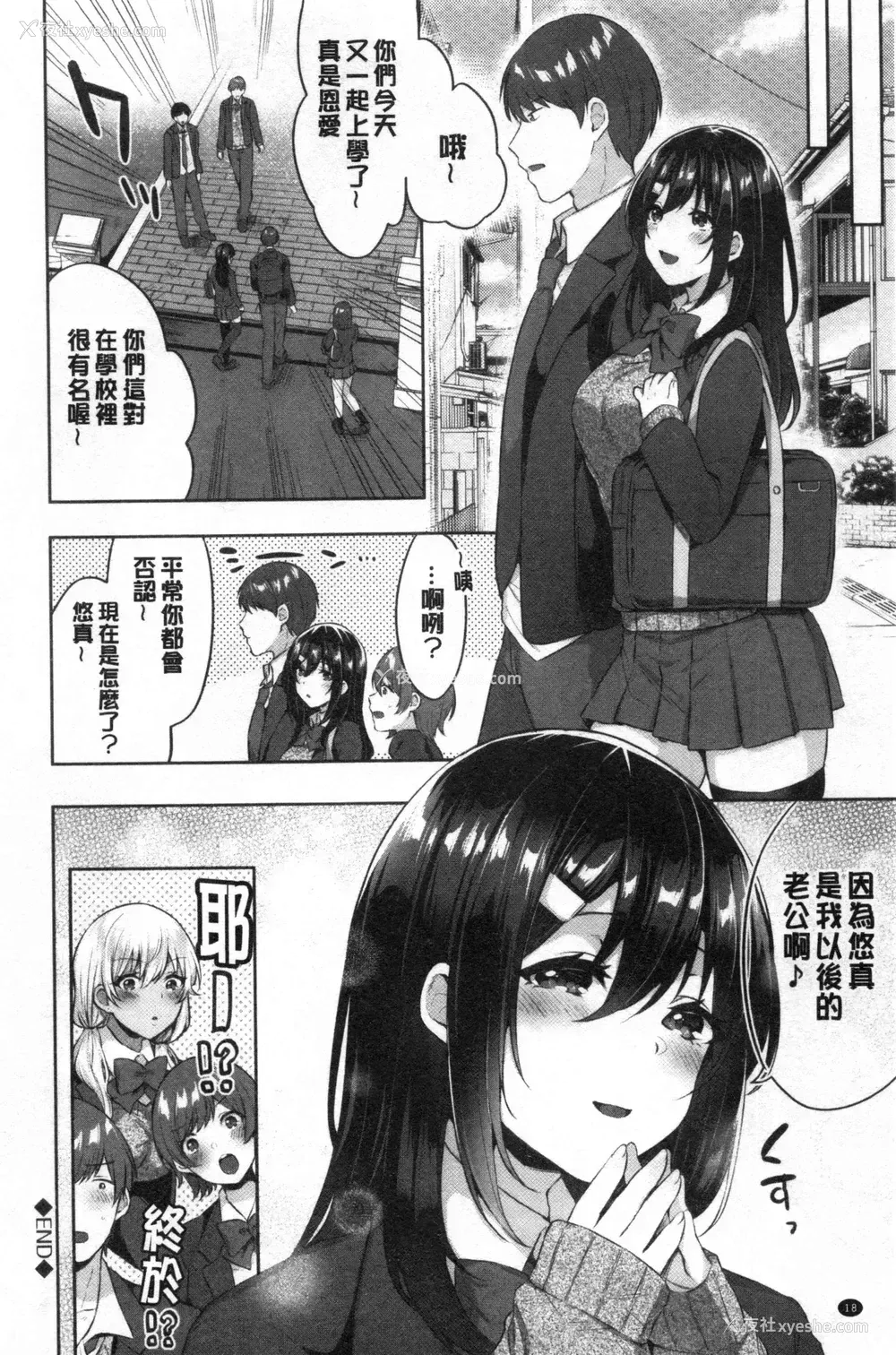 19P - 鲜甜美味淫女孩