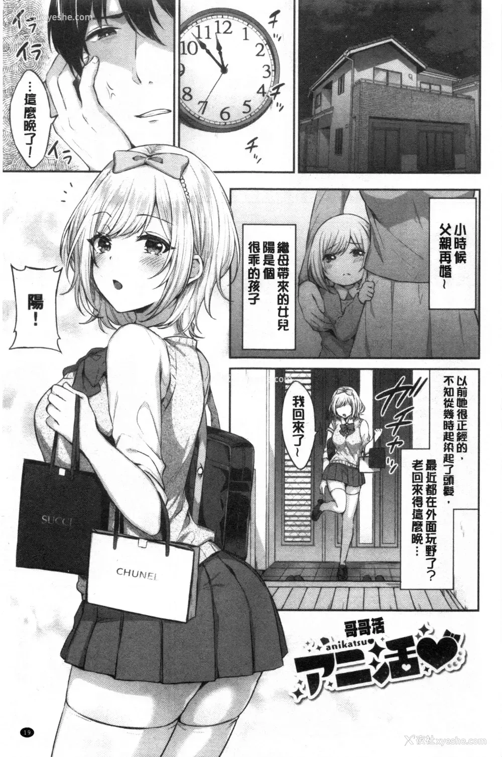 20P - 鲜甜美味淫女孩