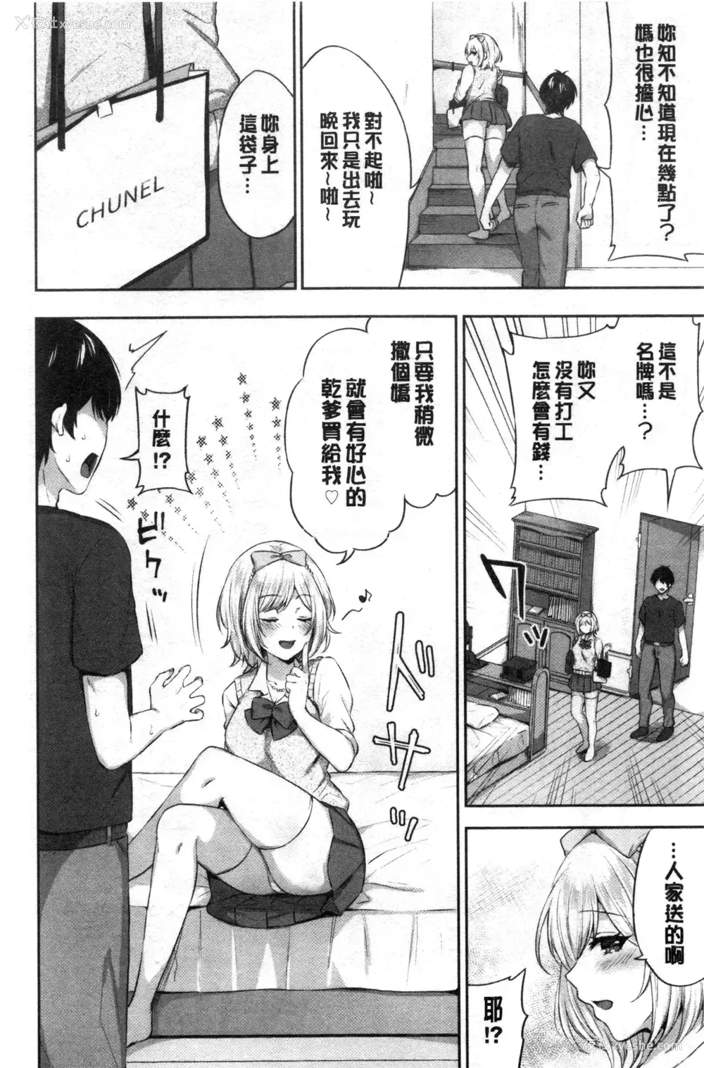 21P - 鲜甜美味淫女孩