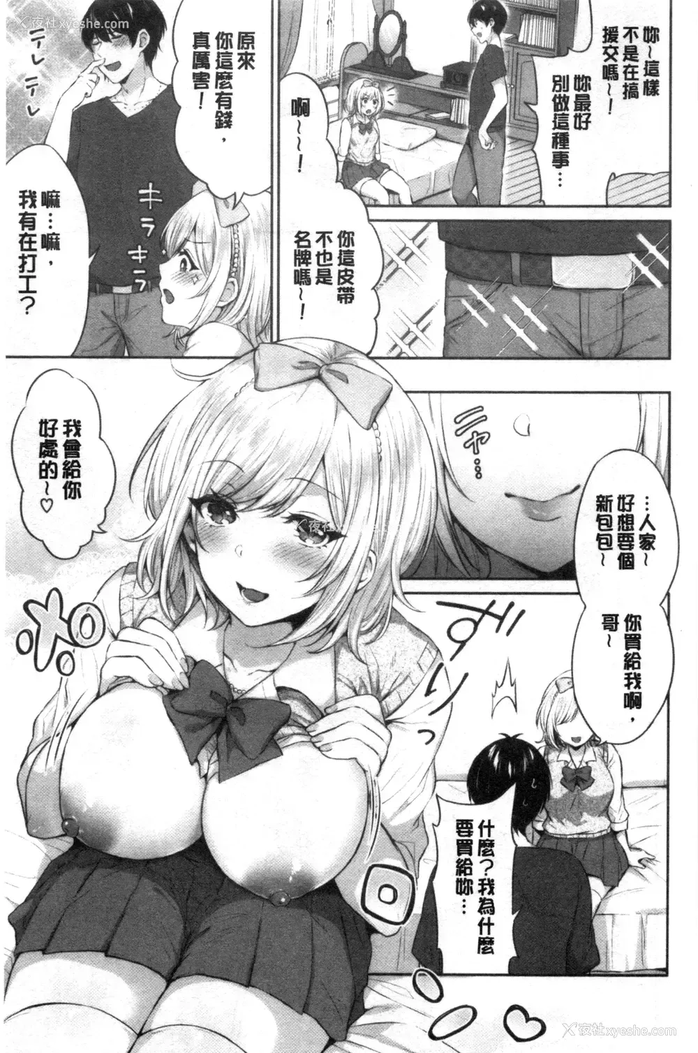 22P - 鲜甜美味淫女孩