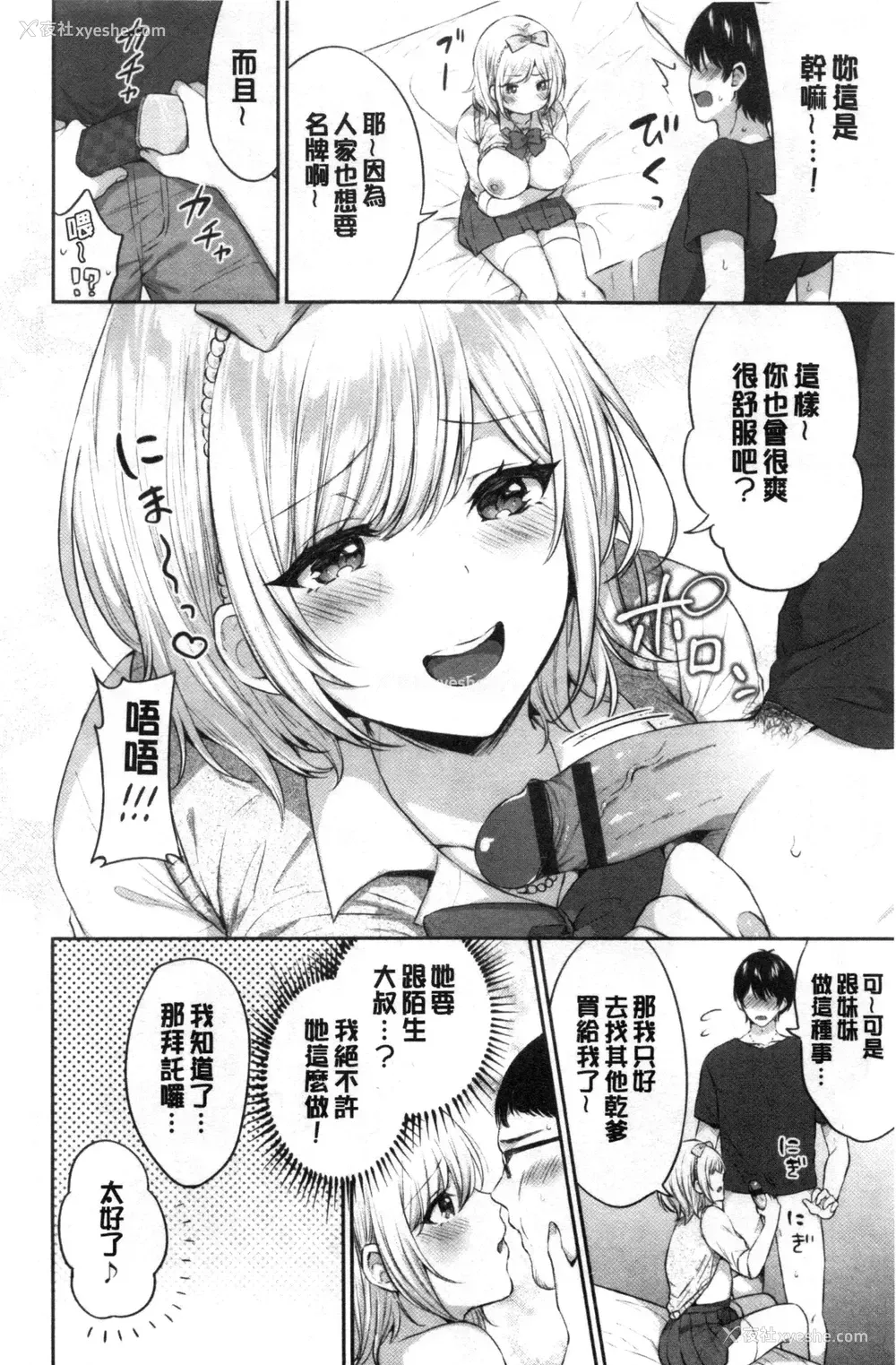 23P - 鲜甜美味淫女孩