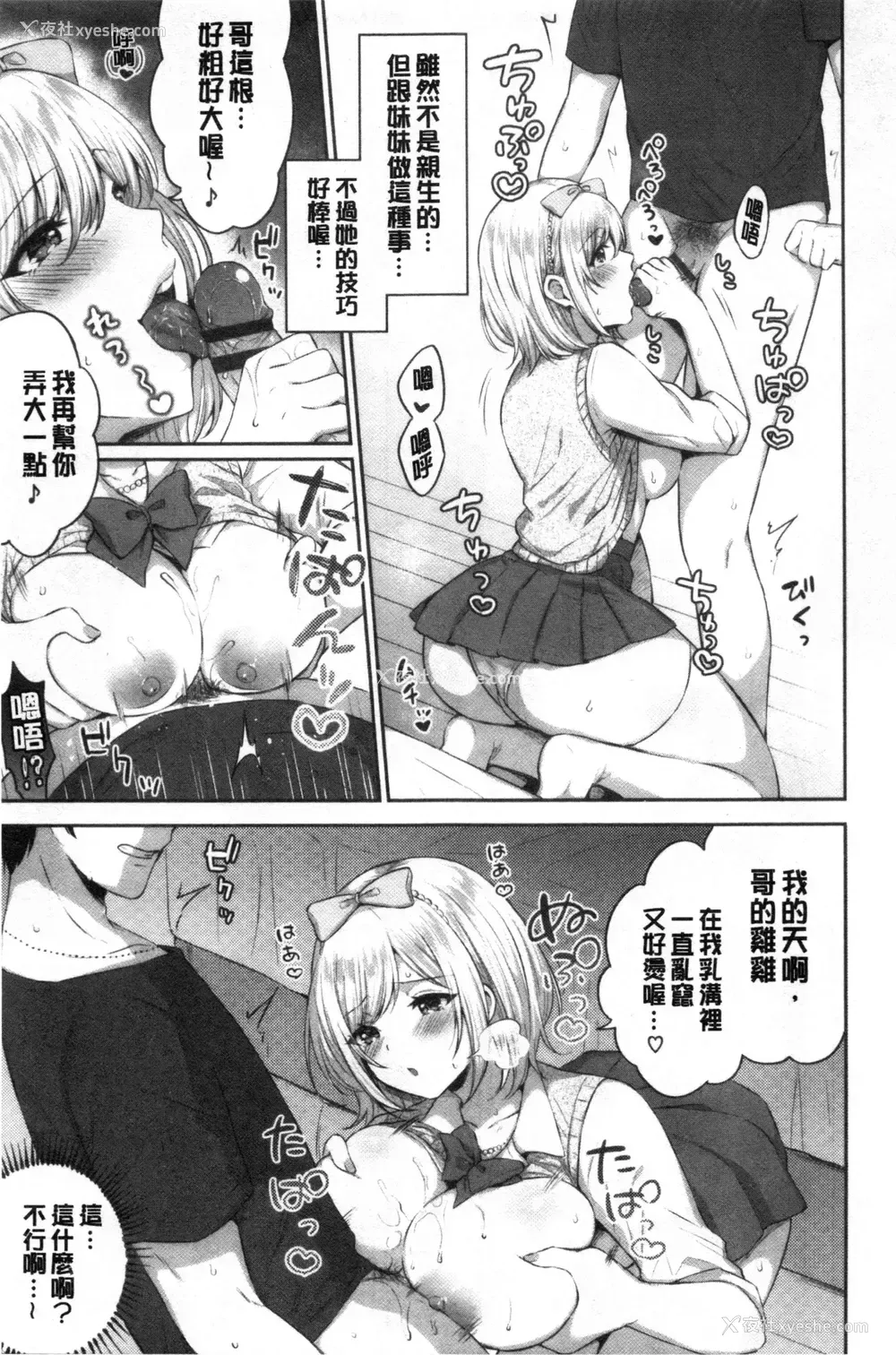 24P - 鲜甜美味淫女孩
