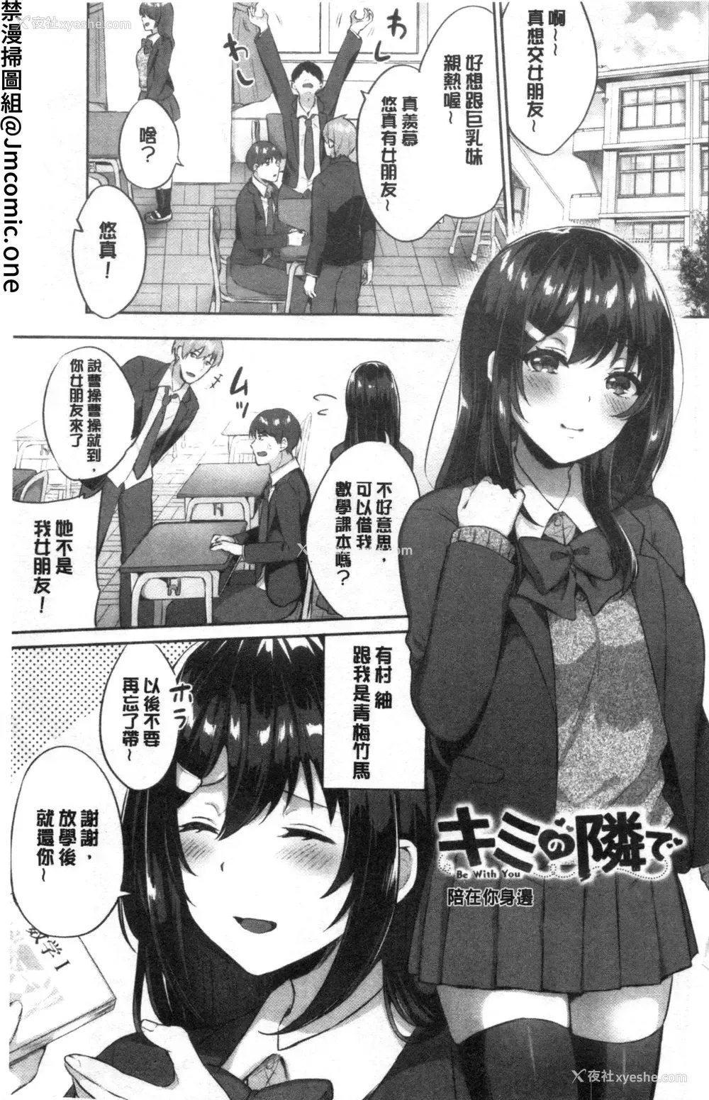 2P - 鲜甜美味淫女孩