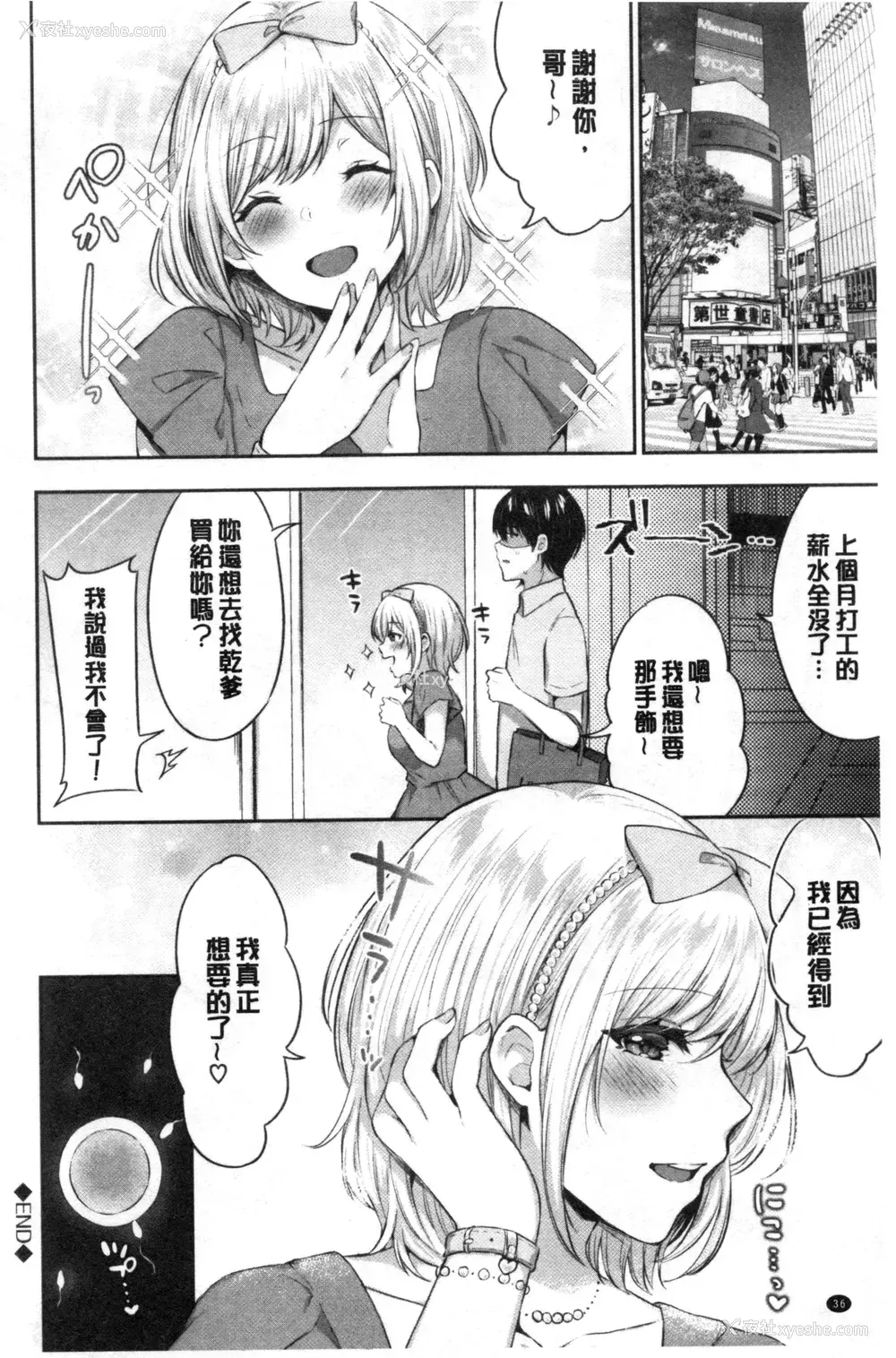 37P - 鲜甜美味淫女孩