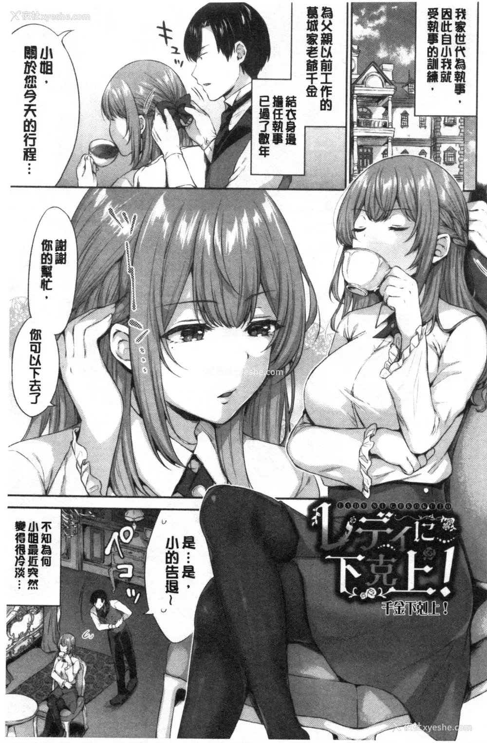 38P - 鲜甜美味淫女孩
