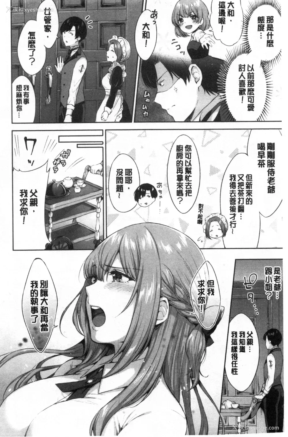 39P - 鲜甜美味淫女孩