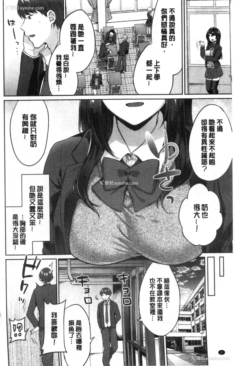 3P - 鲜甜美味淫女孩