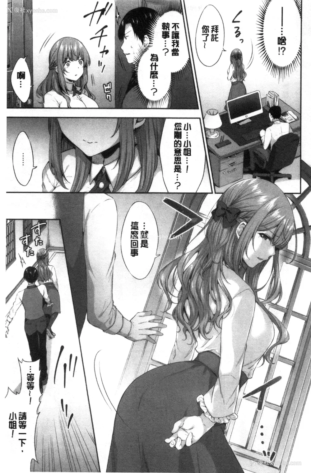 40P - 鲜甜美味淫女孩