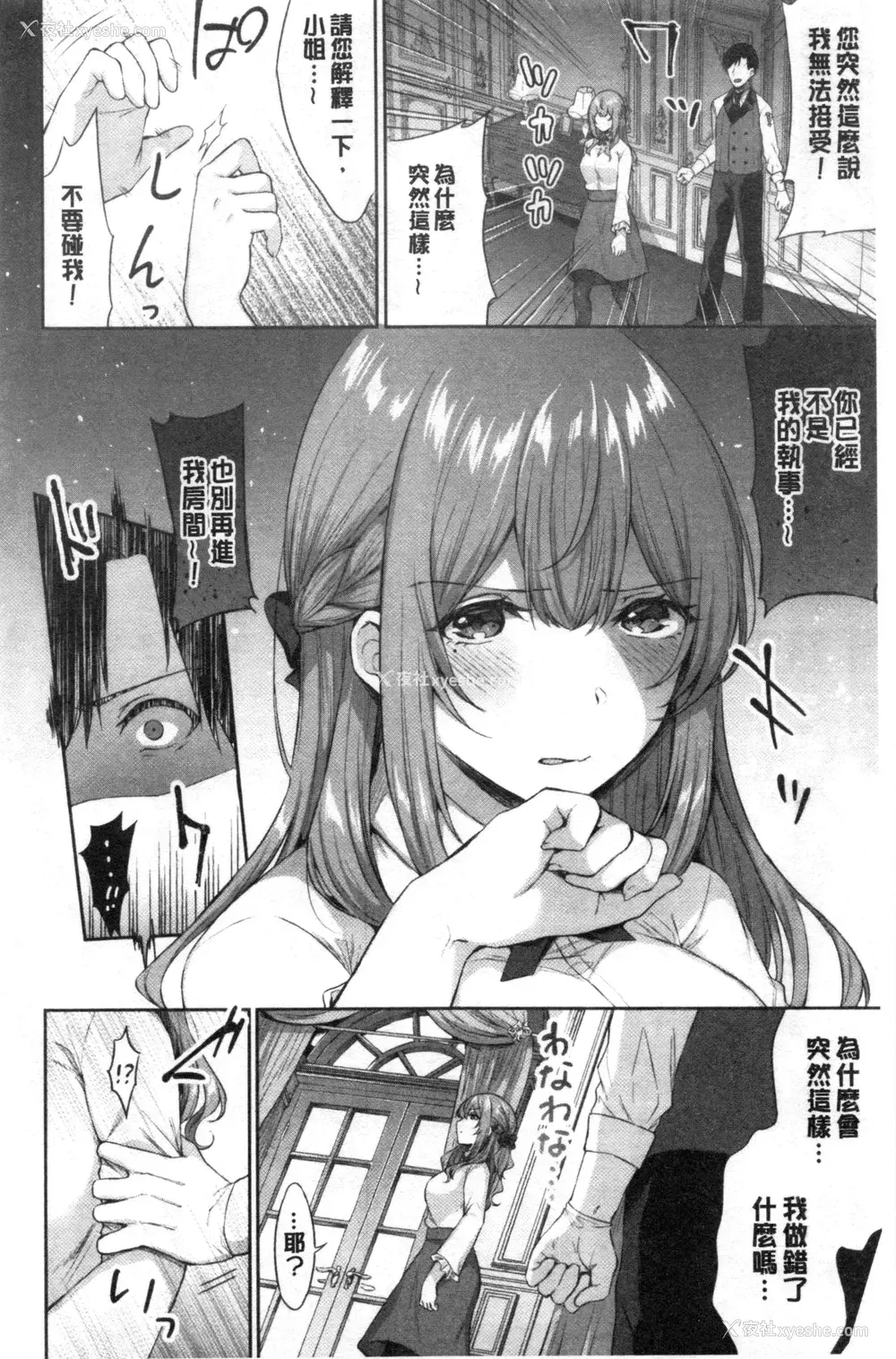 41P - 鲜甜美味淫女孩