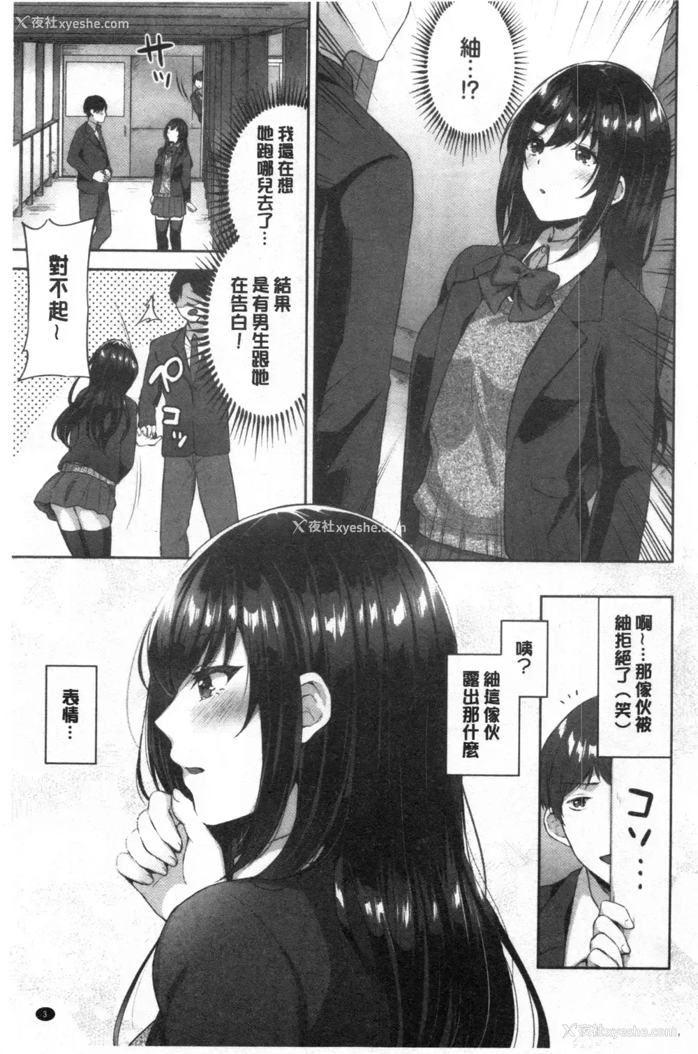 4P - 鲜甜美味淫女孩