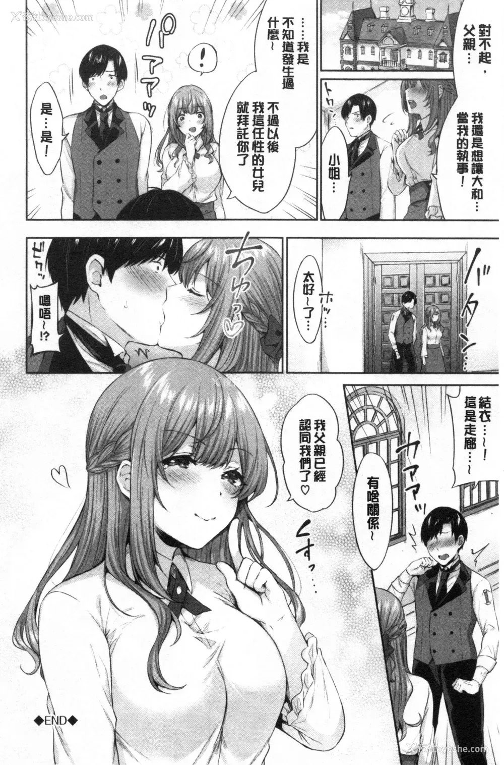 55P - 鲜甜美味淫女孩