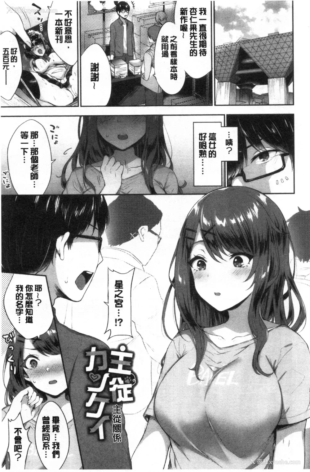 56P - 鲜甜美味淫女孩