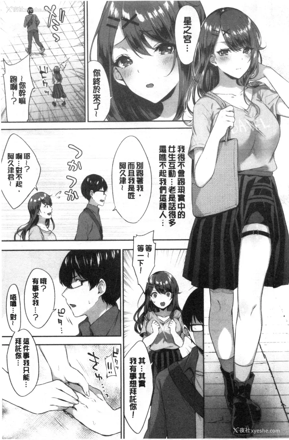 58P - 鲜甜美味淫女孩