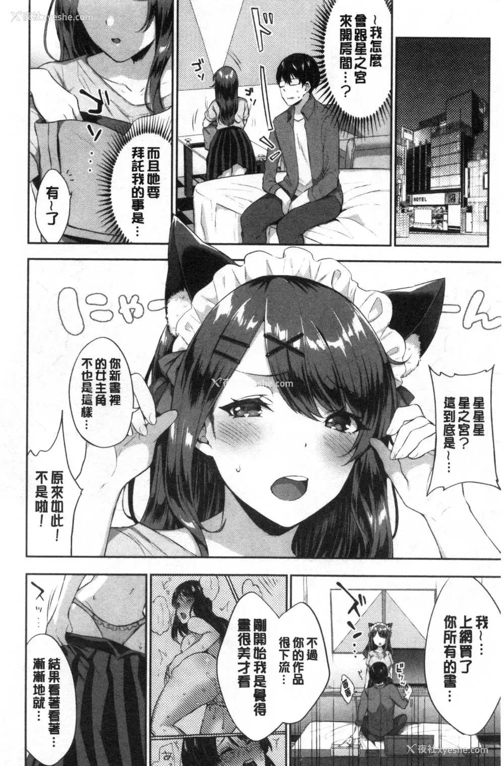 59P - 鲜甜美味淫女孩