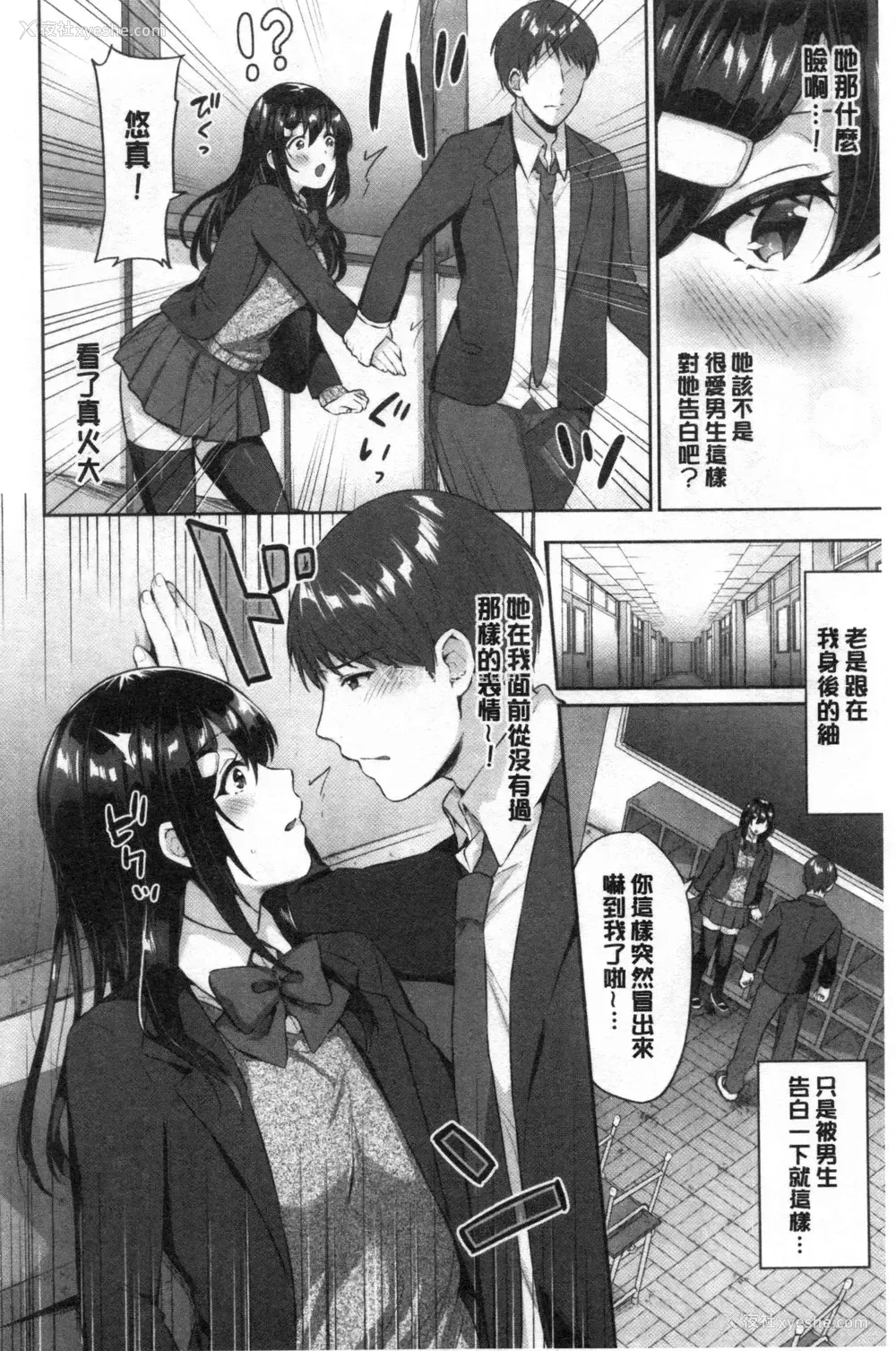 5P - 鲜甜美味淫女孩