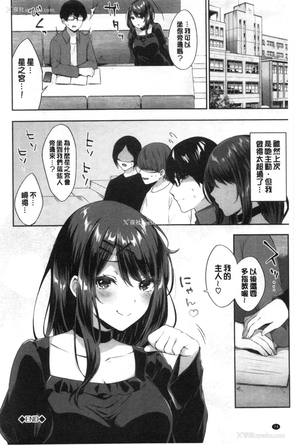 75P - 鲜甜美味淫女孩