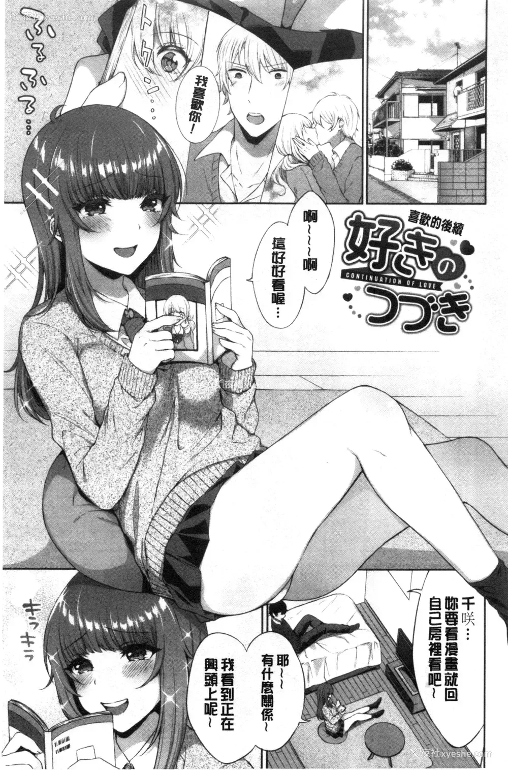 76P - 鲜甜美味淫女孩