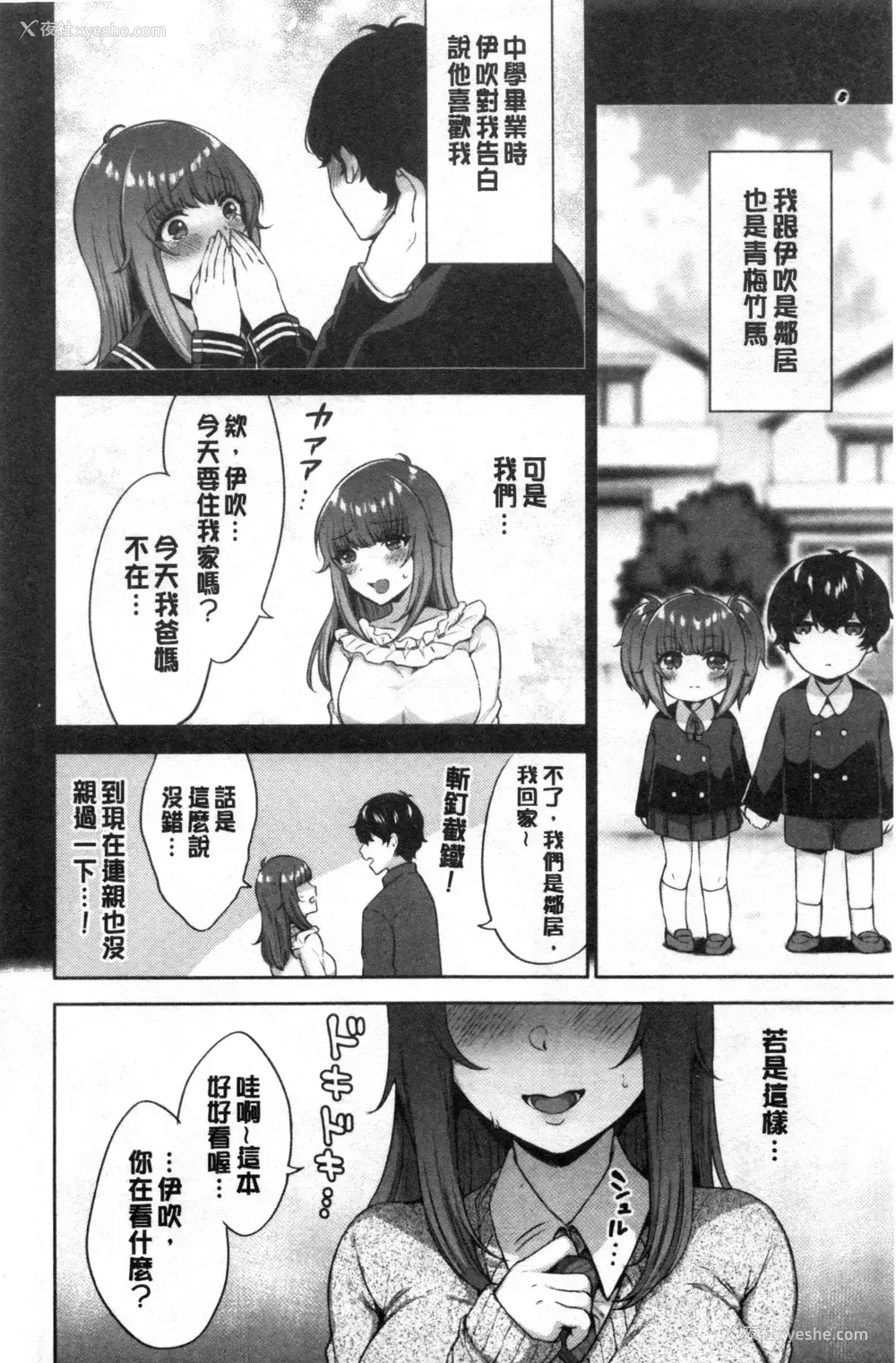 77P - 鲜甜美味淫女孩