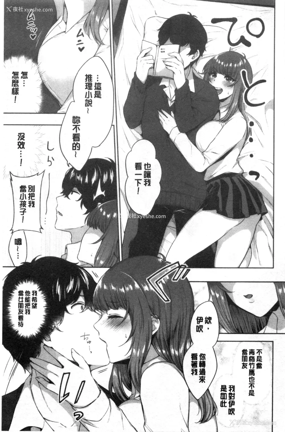 78P - 鲜甜美味淫女孩
