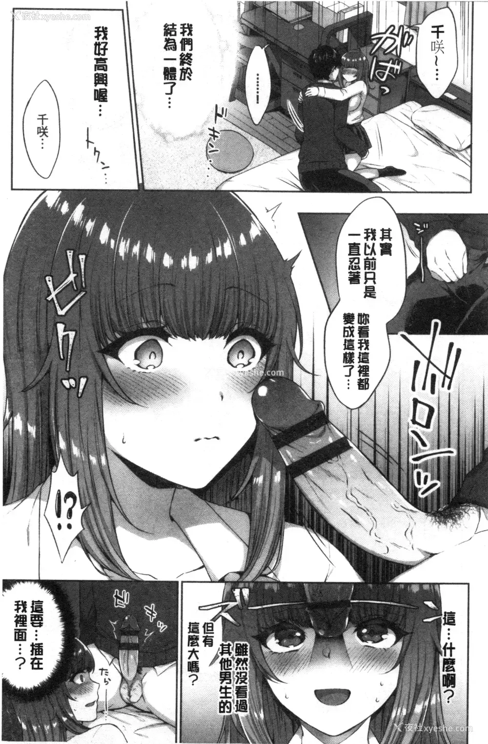 80P - 鲜甜美味淫女孩