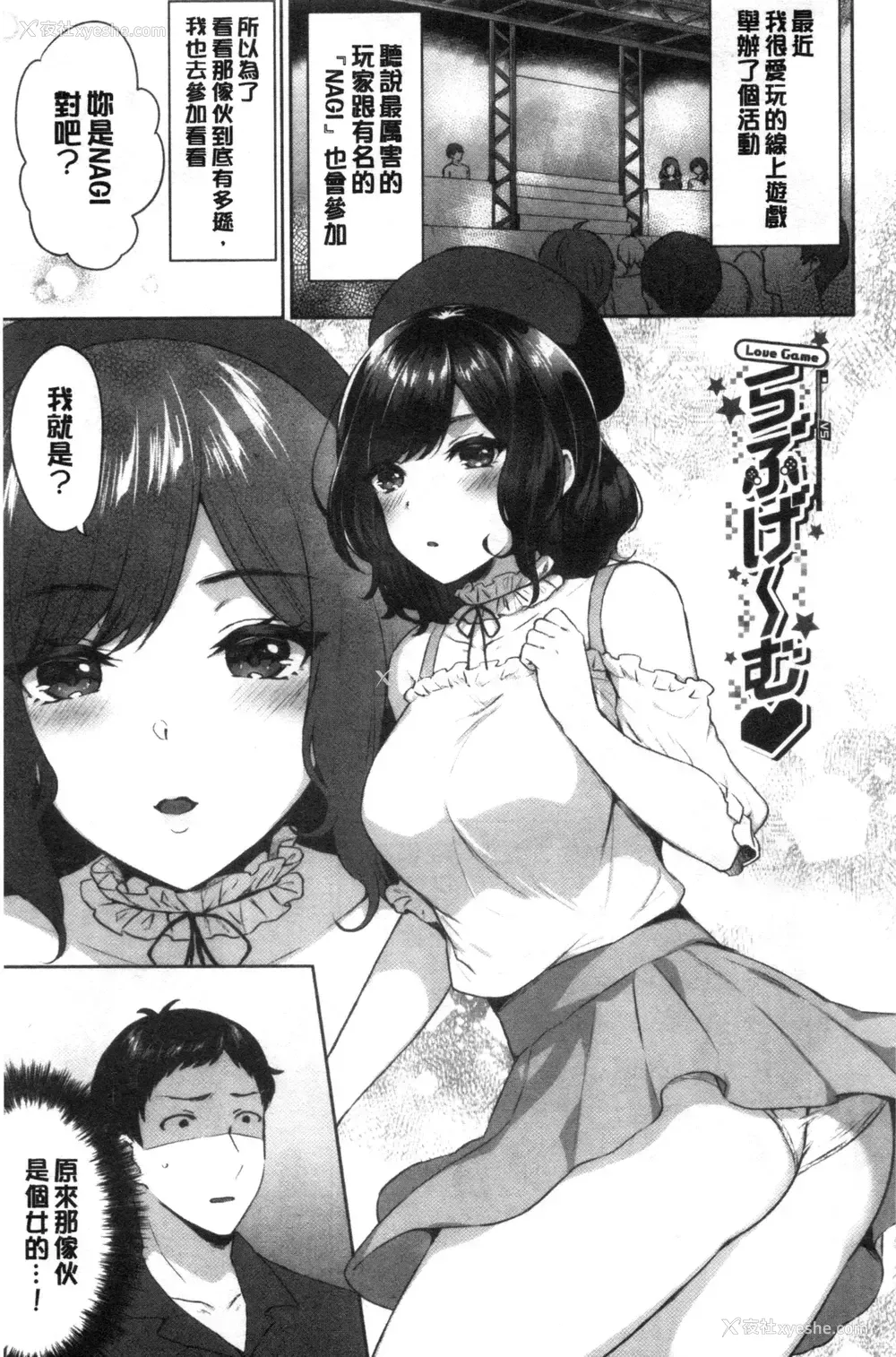 96P - 鲜甜美味淫女孩