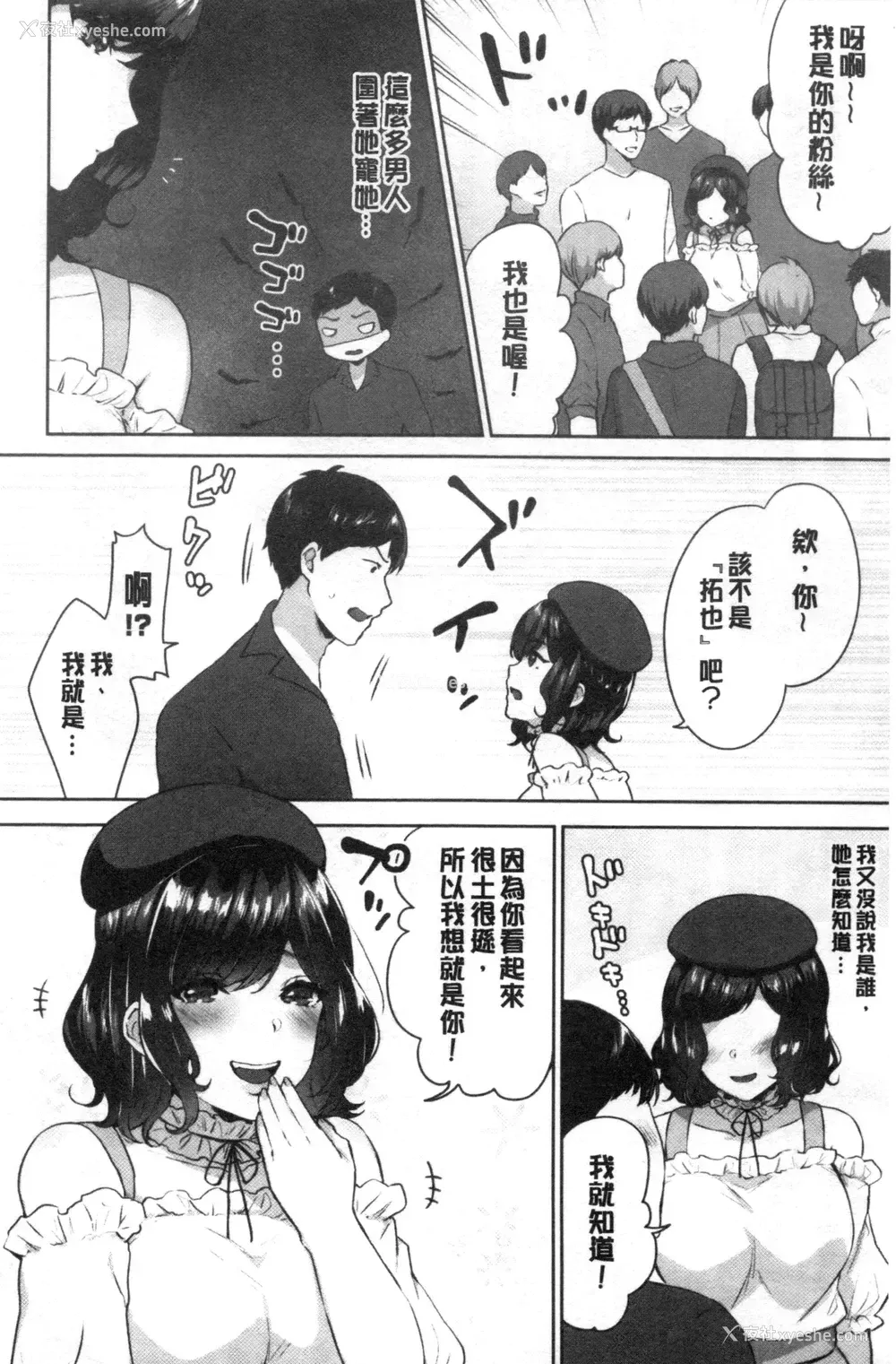 97P - 鲜甜美味淫女孩
